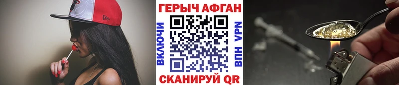 ГЕРОИН VHQ  где купить наркоту  Заволжье 