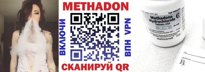 Метадон methadone  Заволжье 